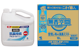 ホテルアメニティ